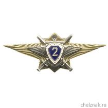 Нагрудный знак МО «Классный специалист 2 класса» нового образца