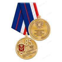 Медаль «85 лет Управлению радиоконтрразведки ФСБ России» с бланком удостоверения