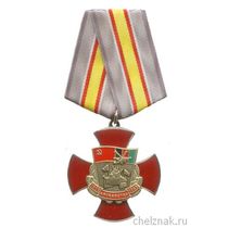 Знак на колодке «25 лет вывода войск из Афганистана»