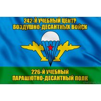 Флаг 226-й учебный парашютно-десантный полк