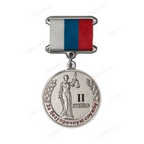 Наградной знак «За безупречную службу в судебной системе» 2 степени