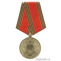 Медаль «60 лет Победы в ВОВ»