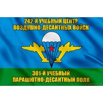 Флаг 301-й учебный парашютно-десантный полк