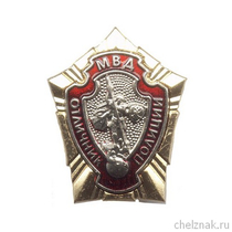 Знак МВД России «Отличник полиции»