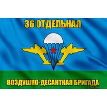 Флаг 36 отдельная воздушно-десантная бригада