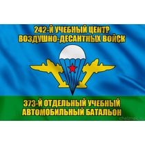 Флаг 373-й отдельный учебный автомобильный батальон