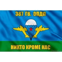 Флаг 387 гв. ОПДП