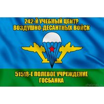 Флаг 51518-е полевое учреждение госбанка