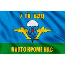 Флаг 7 гв. ВДД
