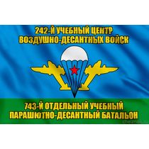 Флаг 743-й отдельный учебный парашютно-десантный батальон