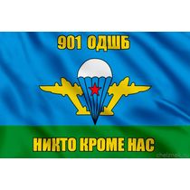 Флаг 901 ОДШБ