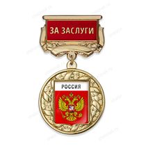 Медаль с гербом муниципалитета с колодкой "За заслуги" А001.2