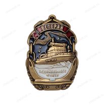 Знак «Ветеран ледокольного флота»