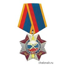 Медаль «90 лет Уголовному розыску МВД России 1918-2008» (красн. крест с накл., заливка смолой)