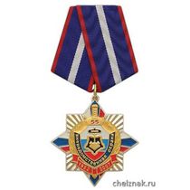 Медаль «55 лет вневедомственной охране 1952-2007» (синий крест с накл., смола)