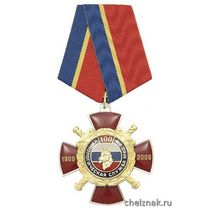Знак «100 лет кинологической службе МВД РФ 1909-2009» (красный крест с накладками, заливка смолой)