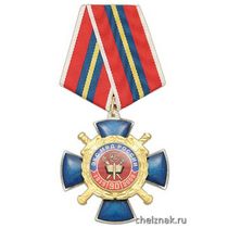 Медаль «90 лет ЭКС МВД России 1919-2009» (син. крест с накладкой кругл., заливка смолой)