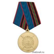 Медаль «40 лет подразделениям лицензионно-разрешительной работы МВД России»