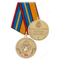 Медаль «95 лет Органам дознания МЧС России» с бланком удостоверения