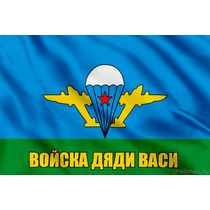 Флаг Войска дяди Васи