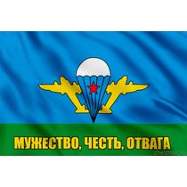 Флаг Мужество, честь, отвага
