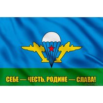 Флаг Себе — честь, Родине — слава!