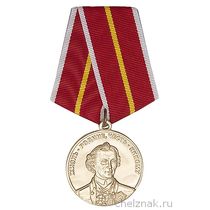 Медаль «70 лет Екатеринбургскому СВУ»