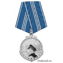 Медаль «Нахимовское военно-морское училище» (серебр.)