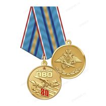 Медаль «80 лет Авиации ПВО России» с бланком удостоверения