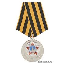 Медаль «1941-1945» (с орденом Победа) серебряная