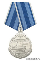 Медаль «65 лет Великой победе Участнику ВОВ 1941-1945» (ВМФ)