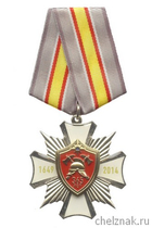 Знак на колодке «365 лет Пожарной охране России» с бланком удостоверения