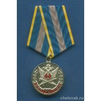 Медаль «90 лет уголовно-исполнительным инспекциям ФСИН России»