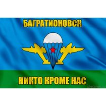 Флаг ВДВ Багратионовск