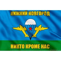 Флаг ВДВ Нижний Новгород