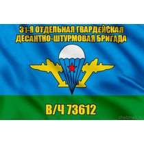 Флаг в/ч 73612
