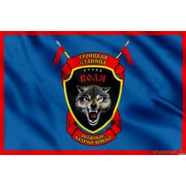 Флаг Волжского казачества - Отряд Воля