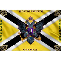 Флаг Имперского казачьего союза