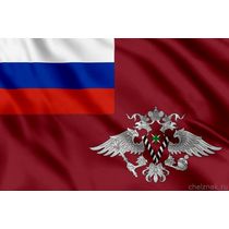 Флаг ФМС России