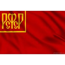 Флаг России 1918 года