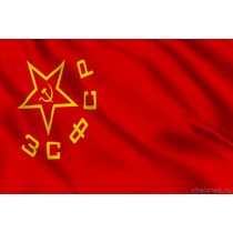 Флаг Закавказской СФСР