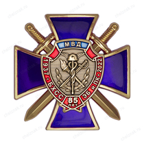Знак «85 лет службе БХСС – ЭБ и ПК МВД России» с бланком удостоверения