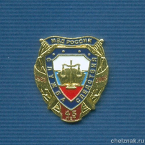 Знак «45 лет Службе следствия МВД России»