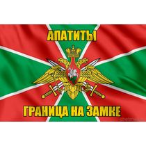 Флаг Погранвойск Апатиты
