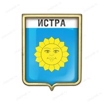 Значок «Герб городского округа Истра»