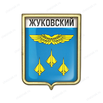 Значок «Герб городского округа Жуковский»