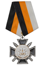 Знак на колодке «За службу казачеству» с бланком удостоверения