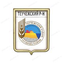 Значок «Герб Теучежского района Республики Адыгея»