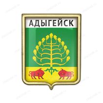 Значок «Герб города Адыгейск»