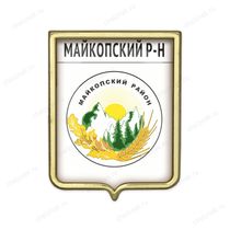 Значок «Герб Майкопского района Республики Адыгея»